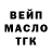 БУТИРАТ GHB Nigmat VDV
