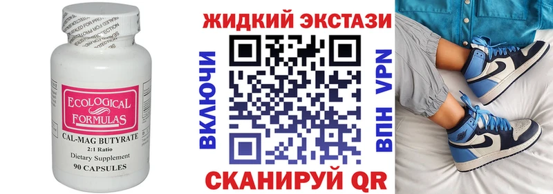 Бутират 99%  Чердынь 
