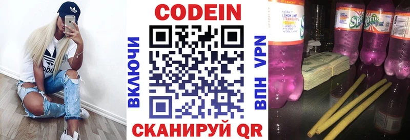Кодеиновый сироп Lean Purple Drank ссылка на мегу как войти Чердынь