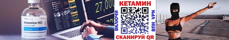 КЕТАМИН ketamine  что такое   Чердынь 